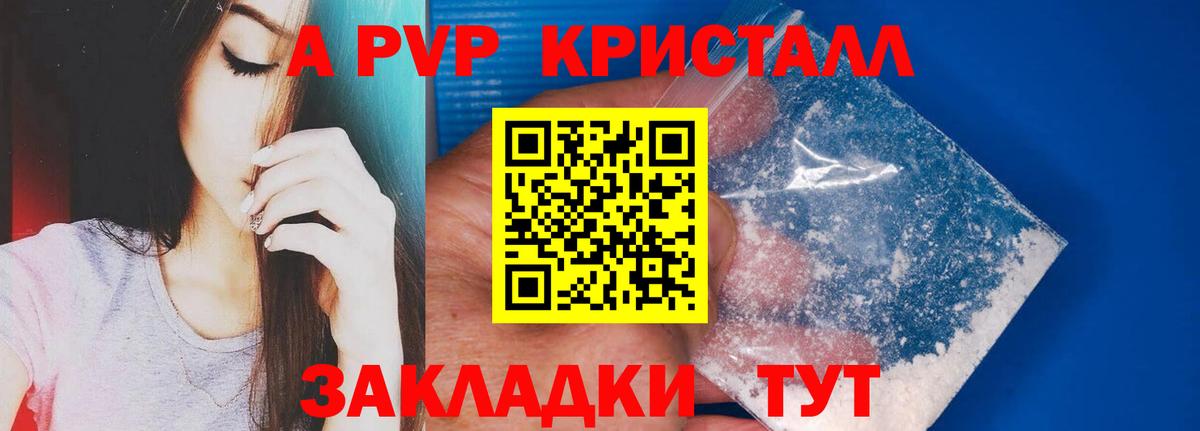 Курчатов  А ПВП Соль  купить   Вход с VPN 