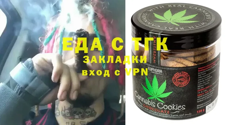 Еда ТГК марихуана  Курчатов 