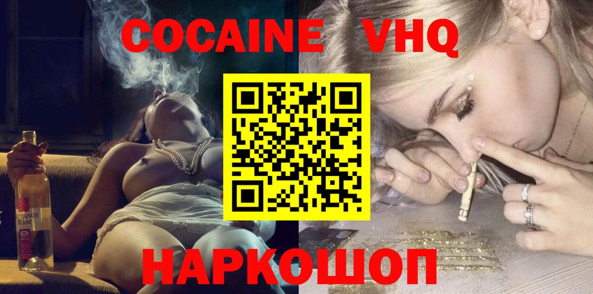 Cocaine Эквадор Курчатов