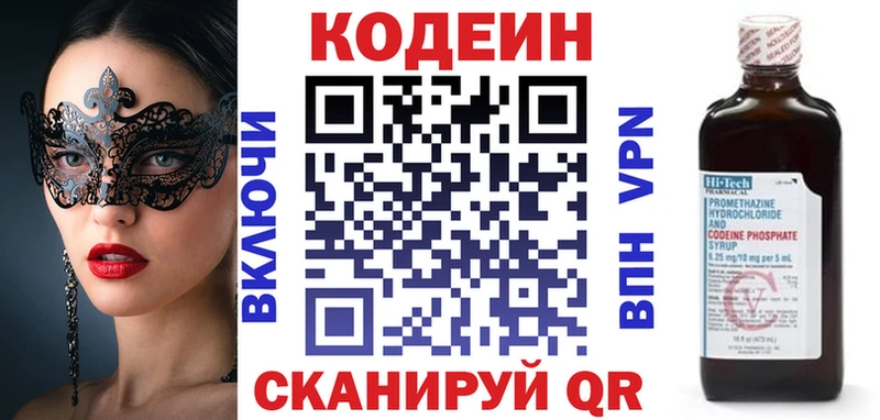 Codein напиток Lean (лин) маркетплейс наркотические препараты Курчатов блэк спрут