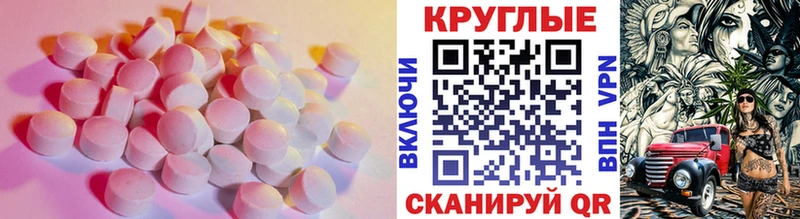 Экстази 300 mg Курчатов