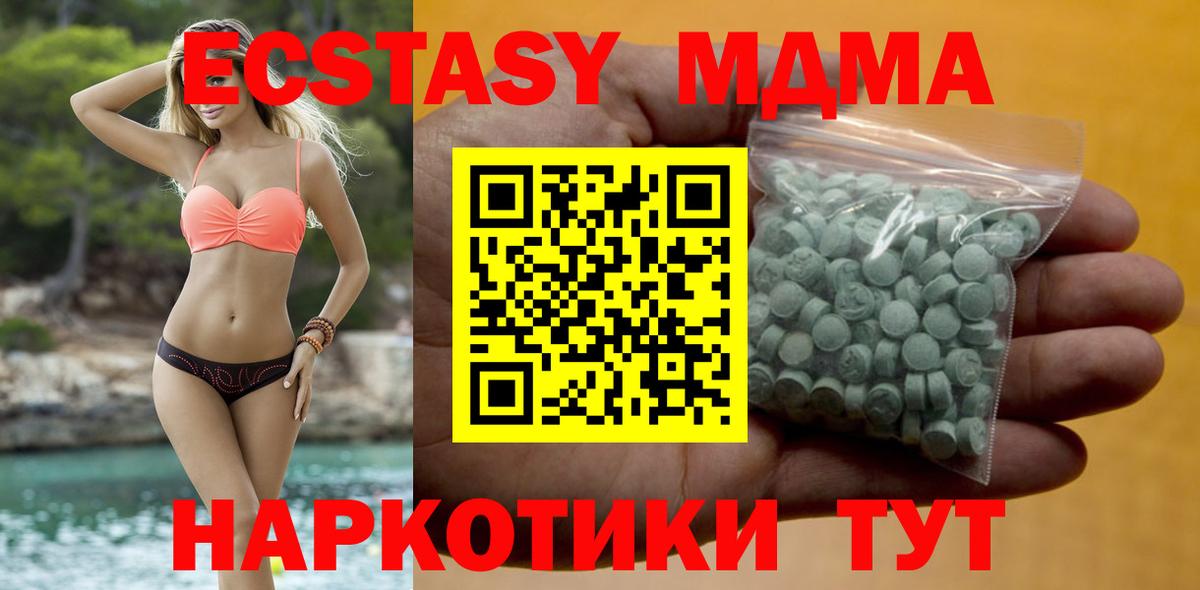 ЭКСТАЗИ XTC  Вход с VPN  ЭКСТАЗИ  Курчатов  Ecstasy VHQ 