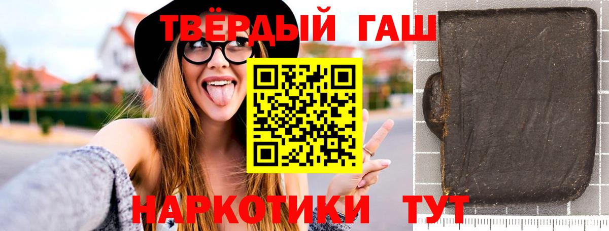 ГАШ hashish Курчатов