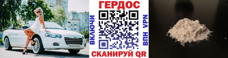 Героин хмурый  сколько стоит  ОМГ ОМГ зеркало  Курчатов 