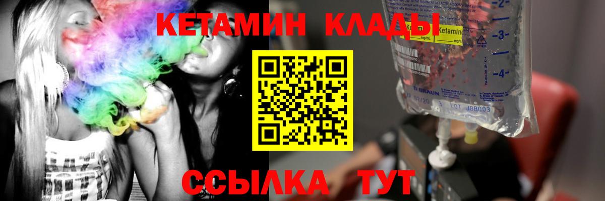 KRAKEN ССЫЛКА  КЕТАМИН ketamine  Вход с VPN  Курчатов 