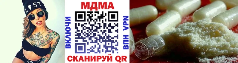 МДМА кристаллы  Курчатов 