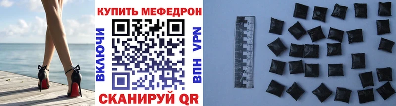МЯУ-МЯУ кристаллы  Курчатов 