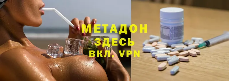 МЕТАДОН methadone  Курчатов 