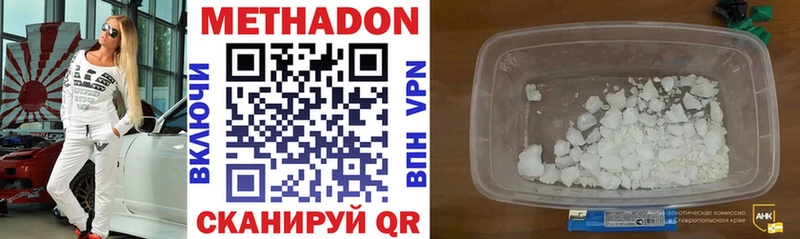 Метадон кристалл  цена наркотик  Курчатов 