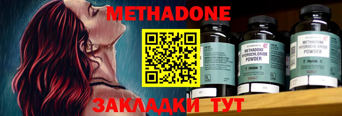 МЕТАДОН белоснежный  МЕТАДОН мёд  Вход с VPN  Курчатов 