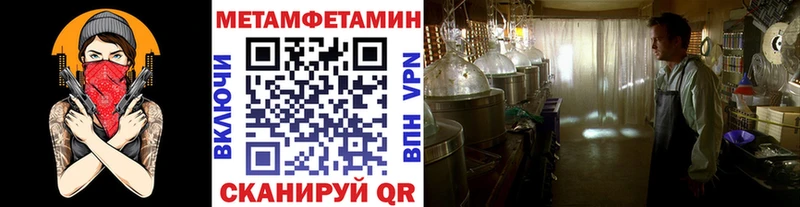МЕТАМФЕТАМИН Methamphetamine  hydra зеркало  маркетплейс официальный сайт  купить наркоту  Курчатов 