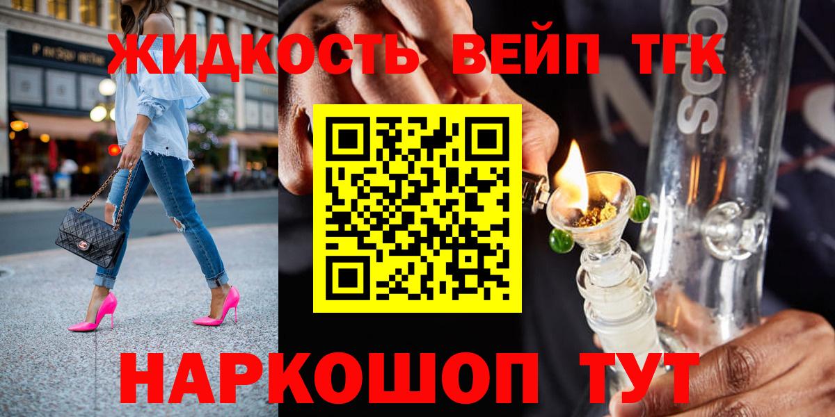 Дистиллят ТГК Wax  Вход с VPN  Курчатов  как найти закладки  Дистиллят ТГК гашишное масло 