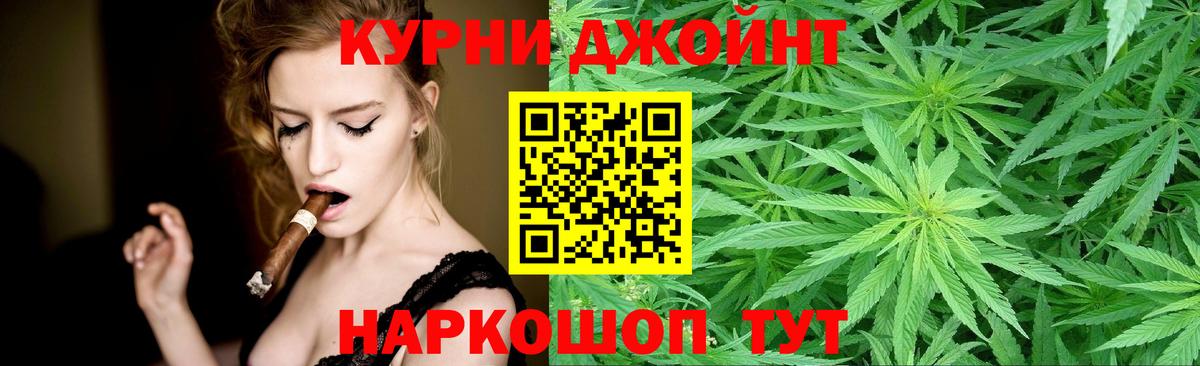 Курчатов  Конопля индика  Вход с VPN  Каннабис THC 21%  Шишки марихуана Amnesia 